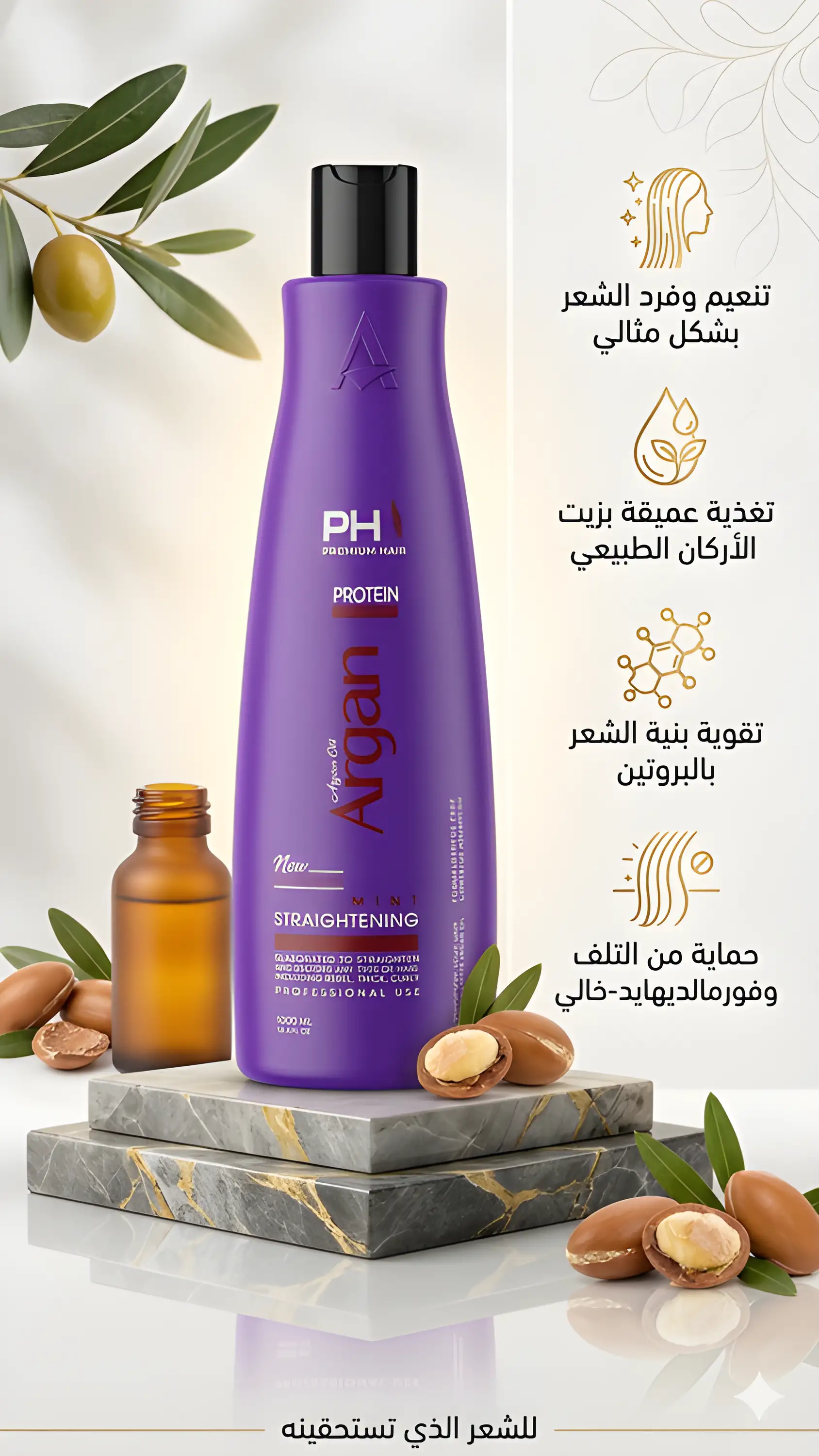 PH PROTEIN, Argan OIL  1000 ML